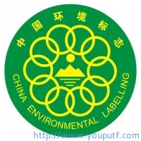 熱烈祝賀優普集團榮獲“中國環境標志”認證！