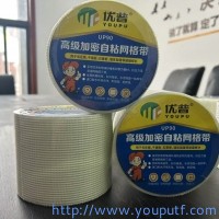 優普輔料系列隆重上市，陰陽角、網格帶