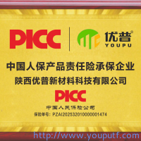 熱烈祝賀中國人民為優普承保產品責任險，給消費者保駕護航