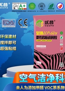 優普UP601柔性巖板瓷磚膠